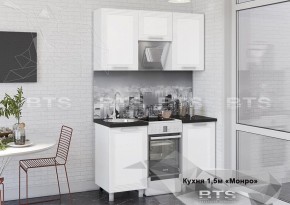Кухонный гарнитур Монро 1.5 (Белый/MF07) в Невьянске - nevjansk.mebel-74.com | фото