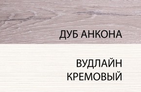 Шкаф-витрина 1V1D, OLIVIA, цвет вудлайн крем/дуб анкона в Невьянске - nevjansk.mebel-74.com | фото
